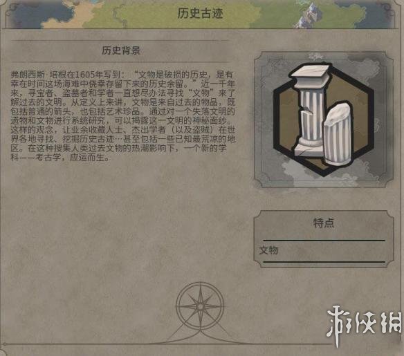 文明6考古文物移动方法 文明6考古学