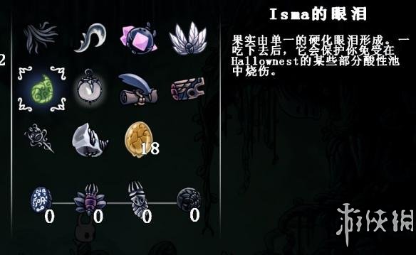 空洞骑士酸水游泳位置说明 空洞骑士拿了酸泳去哪里