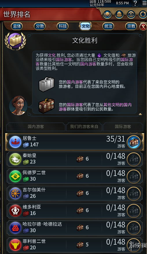 文明6波斯打法心得分享 文明6波斯玩法
