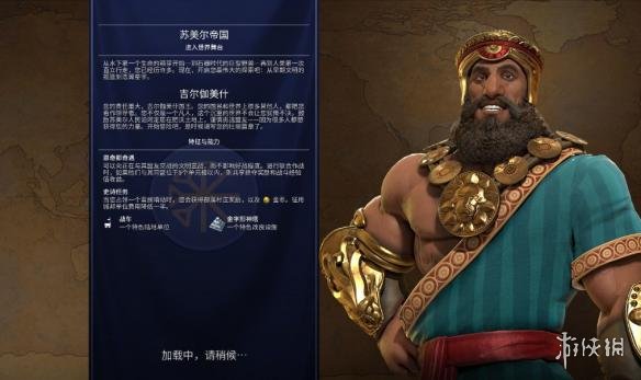 文明6苏美尔开局胜利攻略分享 文明6苏美尔什么胜利