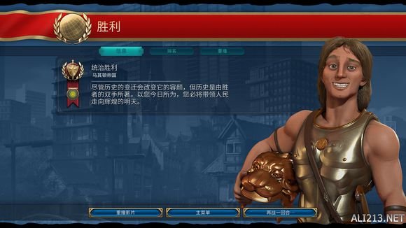 文明6神标亚历山大78T野蛮征服胜利图文战报 神标亚历山玩法
