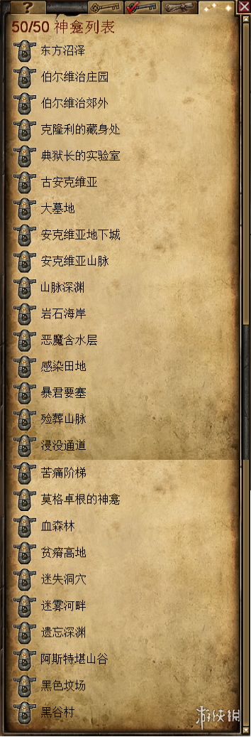 恐怖黎明全神龛位置指南难度详解（恐怖黎明神像位置）