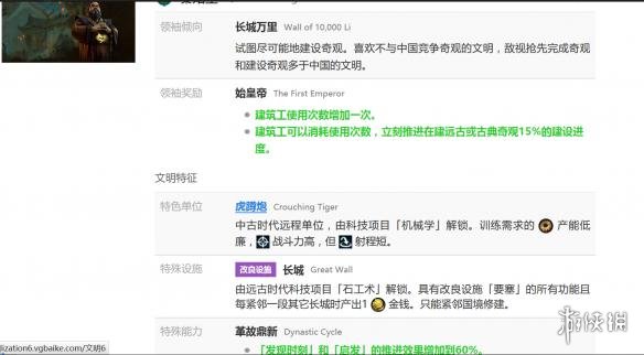 文明6秦始皇征服胜利打法优势详解（文明6 秦始皇 征服）