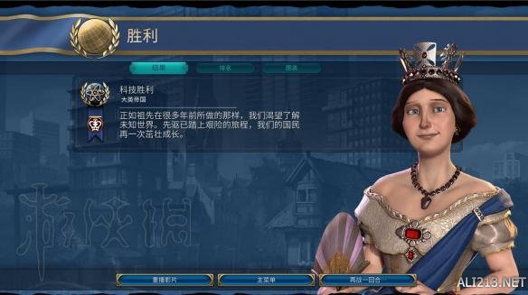 文明6维多利亚350T科技胜利图文心得 文明6维多利亚台词