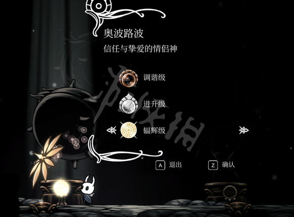 空洞骑士全辐辉级打法分享（空洞骑士辐辉级怎么能抗一下）
