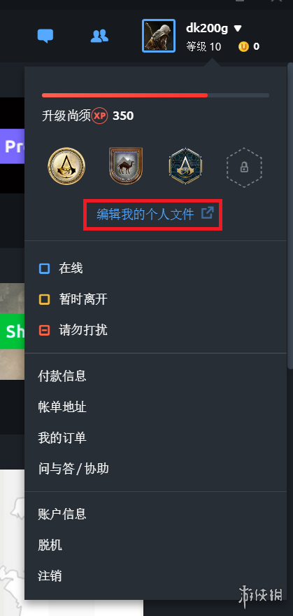 刺客信条奥德赛预购奖励怎么领（刺客信条奥德赛预购奖励怎么领取）