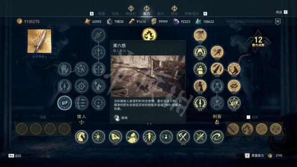 刺客信条奥德赛技能树一览（刺客信条奥德赛技能详解）