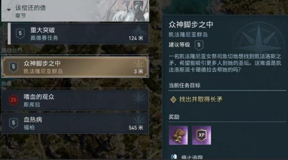刺客信条奥德赛长矛在哪里（刺客信条 奥德赛 长矛）