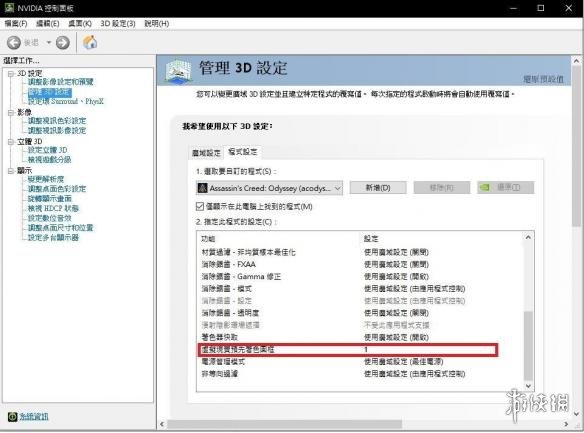 刺客信条奥德赛卡顿怎么办 刺客信条奥德赛卡顿怎么办啊