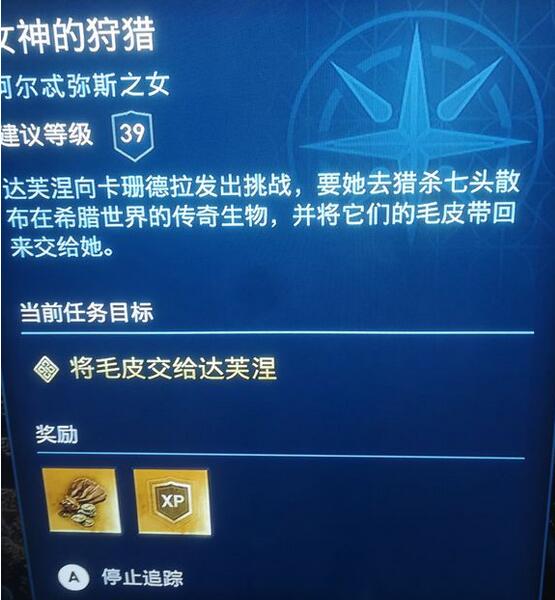 刺客信条奥德赛达芙涅在哪（刺客信条奥德赛达芙涅在哪儿）