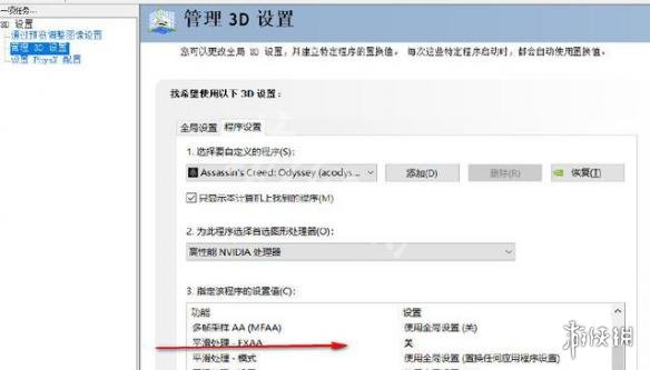 刺客信条奥德赛闪退解决方法汇总 刺客信条奥德赛闪退怎么办