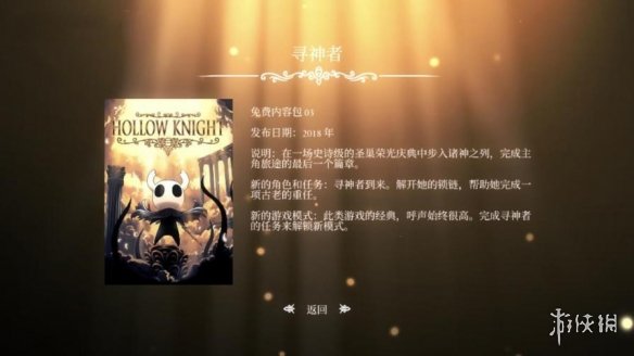 空洞骑士寻神者开启方法介绍（空洞骑士寻神者boss顺序）