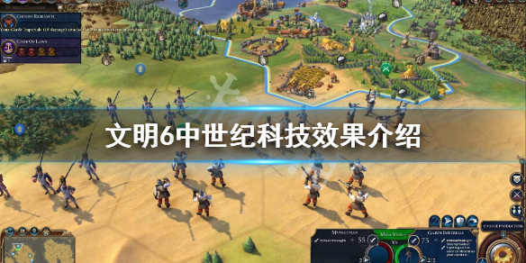 文明6中世纪科技有哪些（文明6中世纪多少回合）