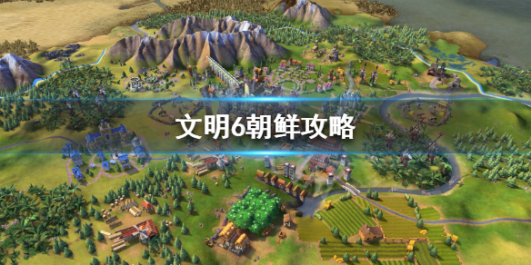 文明6朝鲜怎么玩 文明6朝鲜议程