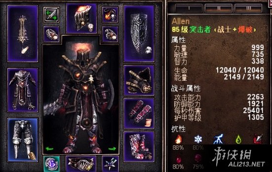 《恐怖黎明》火焰战神（恐怖黎明火焰战争领主）