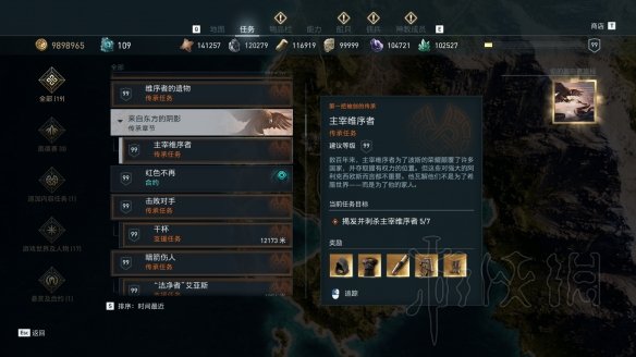 刺客信条奥德赛dlc第三章秩序者在哪（刺客信条奥德赛第三章维序者）
