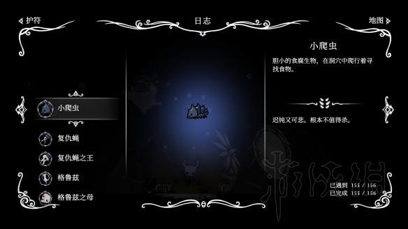 空洞骑士全怪物符文图鉴汇总（空洞骑士新手符文搭配）