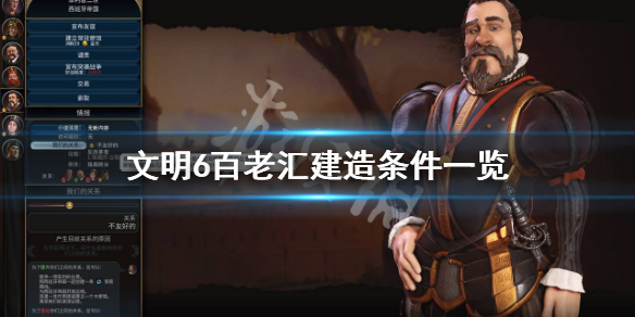 文明6百老汇奇观属性是什么（文明6dlc奇观）
