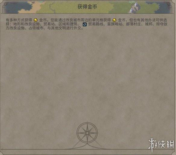 《文明6》经济体系简介 文明6经济发展