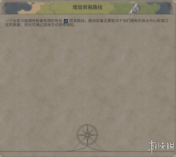 《文明6》贸易系统详解（文明6贸易是每回合）