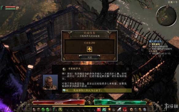 《恐怖黎明》图文流程攻略[全故事剧情+任务地点/人物详解+全步骤流程]【攻略组】  游戏介绍+序章