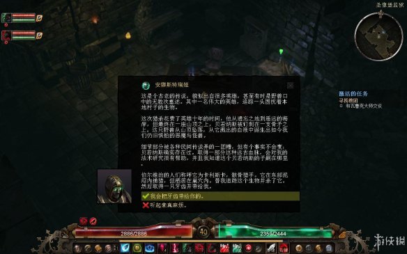 《恐怖黎明》图文流程攻略[全故事剧情+任务地点/人物详解+全步骤流程]【攻略组】  游戏介绍+序章