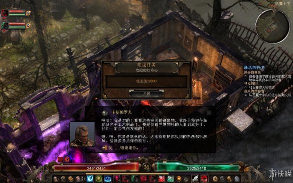 《恐怖黎明》图文流程攻略[全故事剧情+任务地点/人物详解+全步骤流程]【攻略组】  游戏介绍+序章