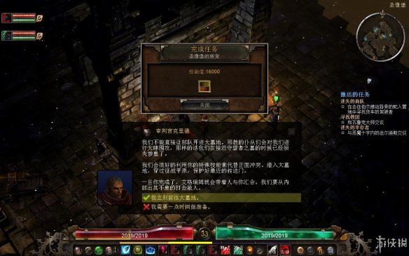 《恐怖黎明》图文流程攻略[全故事剧情+任务地点/人物详解+全步骤流程]【攻略组】  游戏介绍+序章