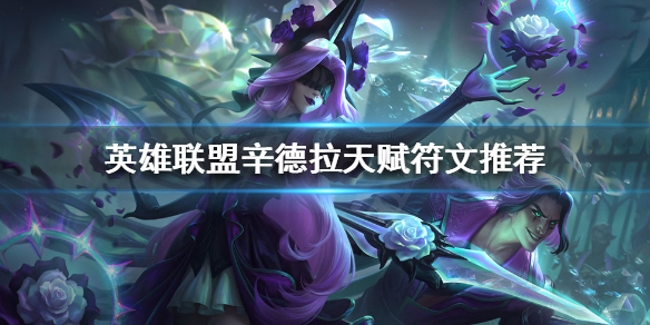 英雄联盟世界赛热门中单怎么玩（lol2021世界第一中单）