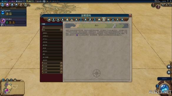 《文明6》全政体历史背景及要求介绍（文明6的政体）