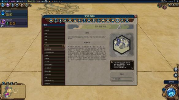《文明6》全自然奇观简介 《文明6》全自然奇观简介是什么