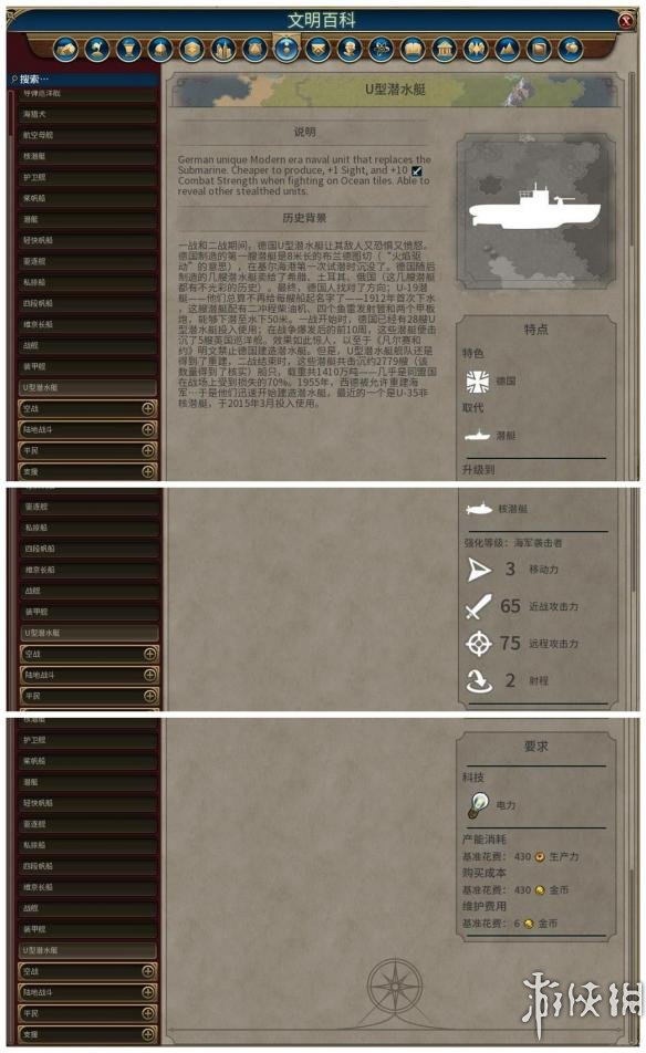 《文明6》全单位一览 文明6单位大全
