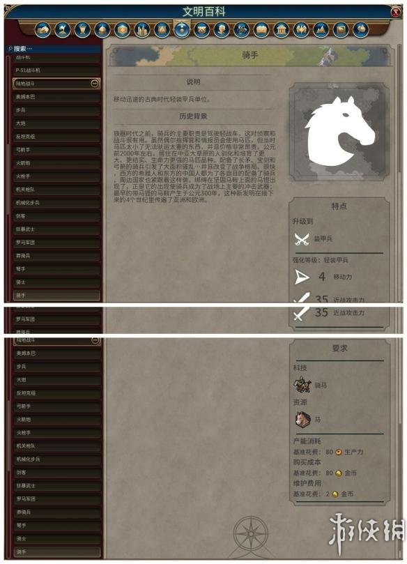 《文明6》全单位一览 兵种简介 海上战争