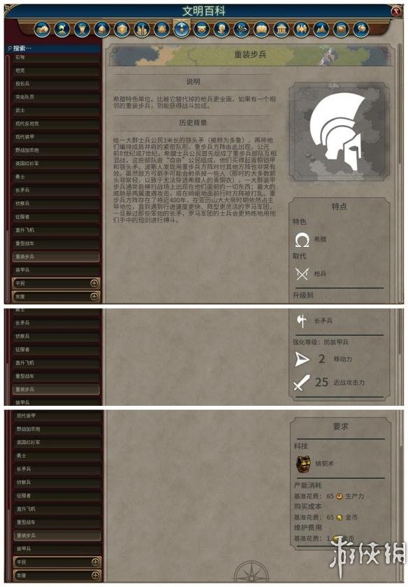 《文明6》全单位一览 兵种简介 海上战争
