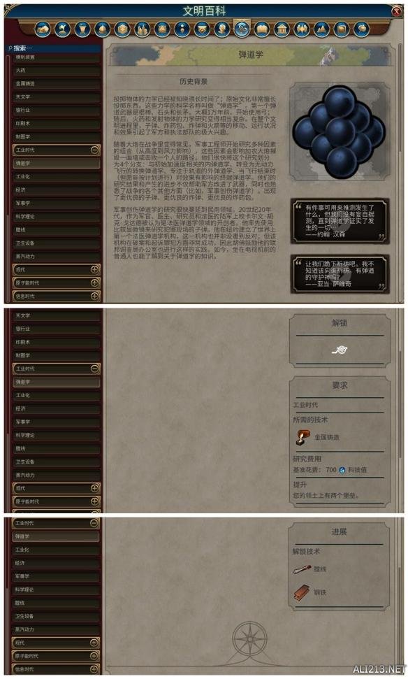 《文明6》全科技背景及要求介绍 远古时代—采矿业