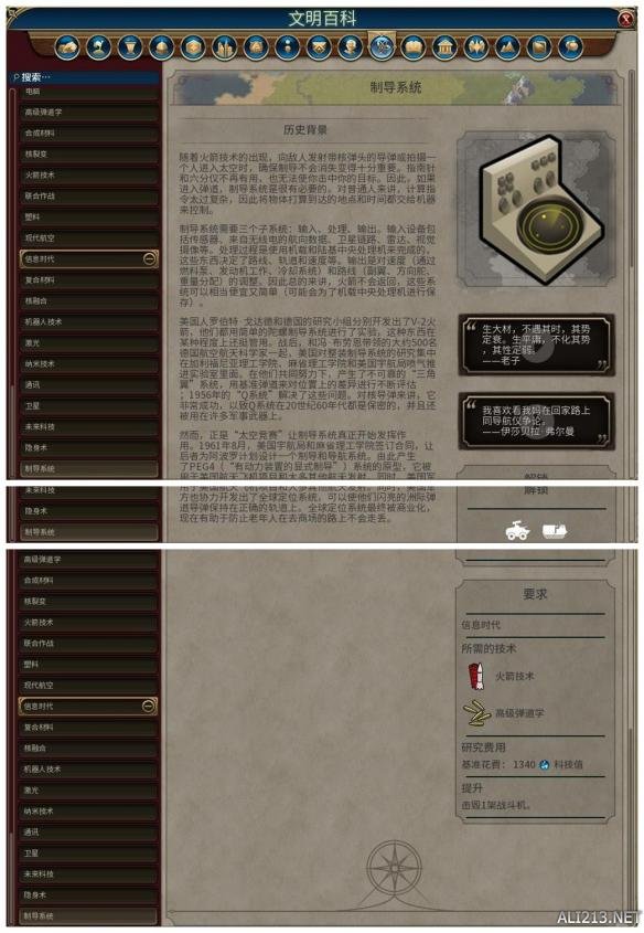 《文明6》全科技背景及要求介绍 远古时代—采矿业