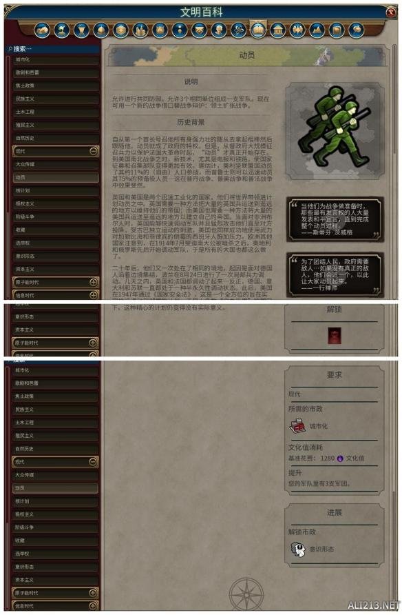 《文明6》全市政背景及作用一览 远古时代—帝国初期