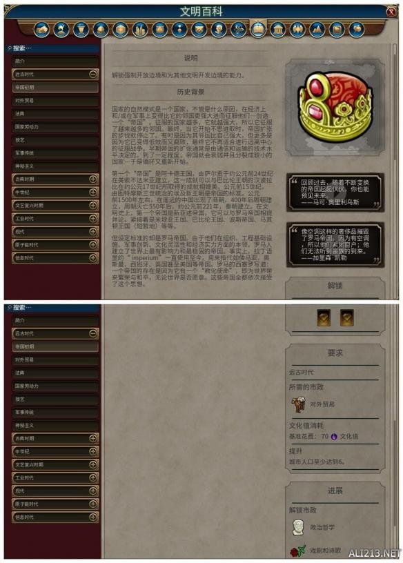 《文明6》全市政背景及作用一览（文明6市政升级顺序）