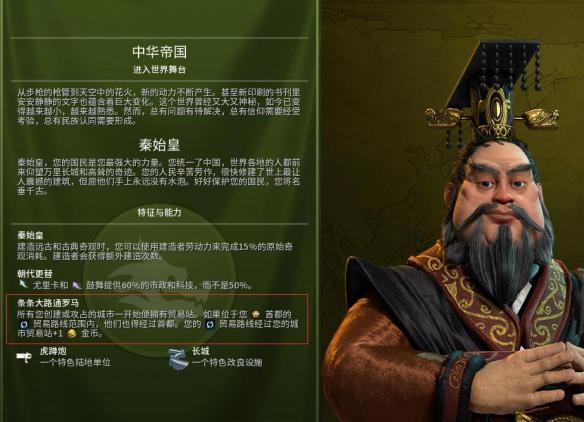 《文明6》文明和领袖特性修改方法指南