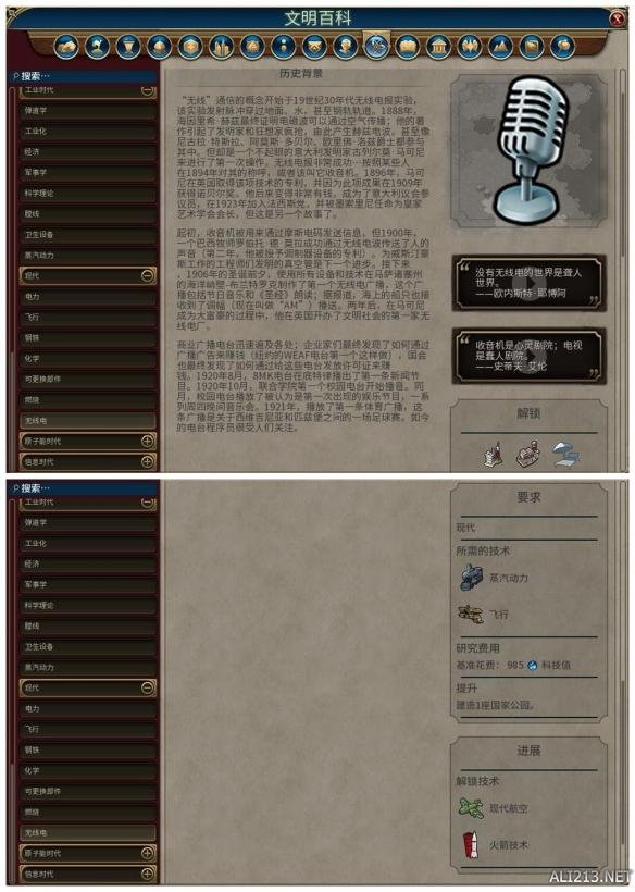 《文明6》全科技背景及要求介绍 远古时代—采矿业