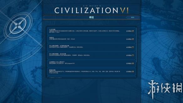 《文明6》多功能MOD组合包V1.4使用教程 文明6有用的mod