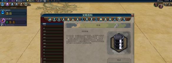 《文明6》石油资源获得方法解析攻略 文明6石油资源怎么开采