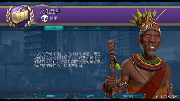 《文明6》刚果文明图文战报 文明6刚果文化胜利攻略最新