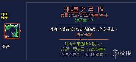 死亡细胞弓箭使用心得攻略 死亡细胞 弓