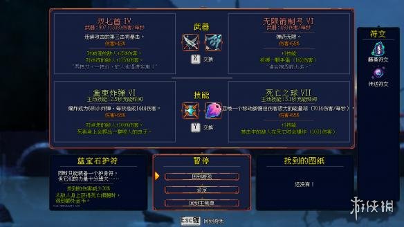 死亡细胞无情爆炸流打法推荐分享 死亡细胞 无邪