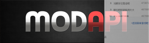 森林MODapi不能用解决方法介绍 森林modapi使用教程