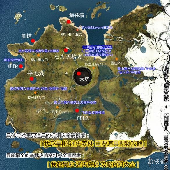森林重要道具位置分享（森林道具位置图）