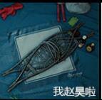 森林正式版防具汇总一览 TheForest正式版中有哪些防具 护甲(Lizard Skin)