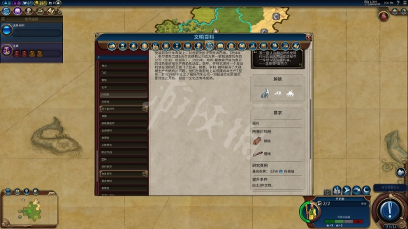 《文明6》全科技背景及要求介绍 远古时代—采矿业