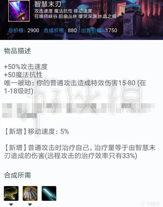 LOL剑圣出破败还是智慧末刃 lol剑圣出破败还是智慧末刃好